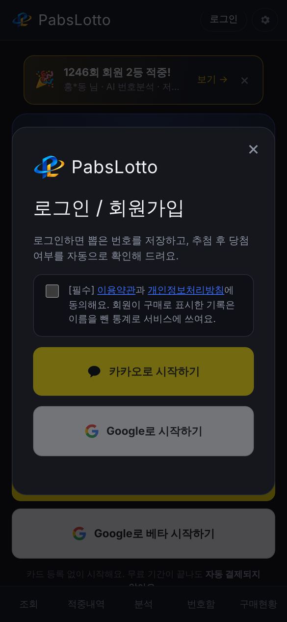 로그인 창