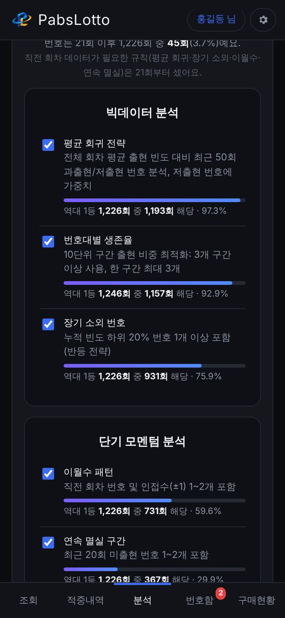 AI 분석 엔진