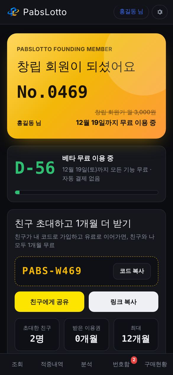 회원 카드