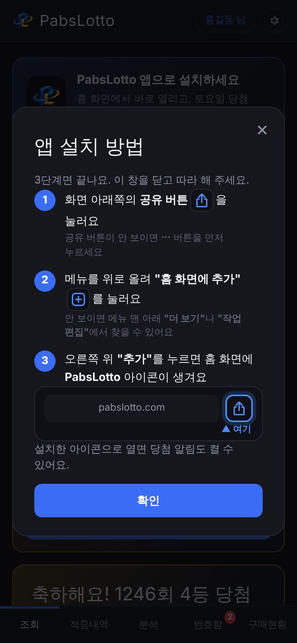 아이폰 설치 안내